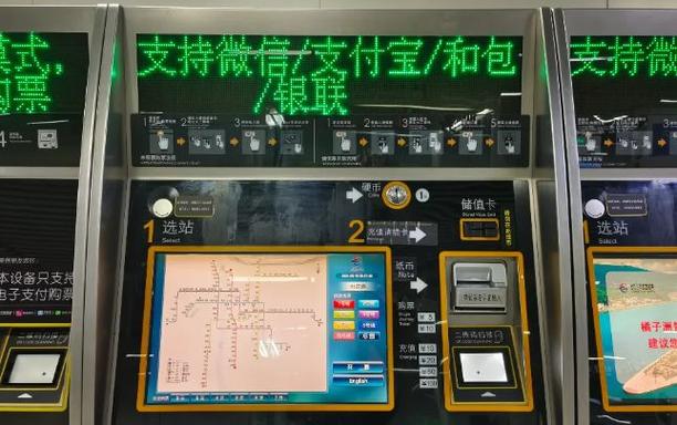 扫码乘地铁流程