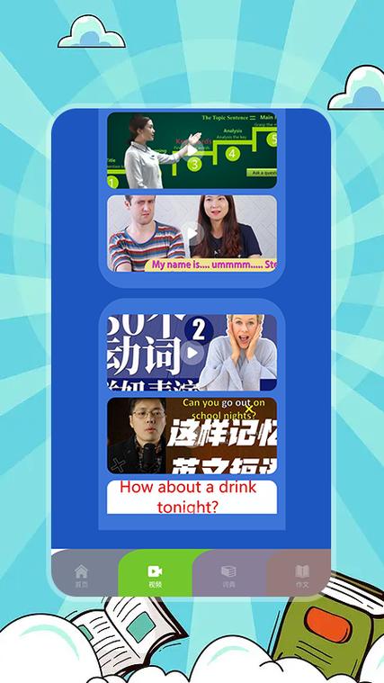 成人英语学费价目表