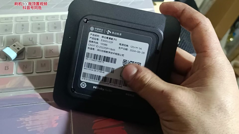 机顶盒固件提取工具缩略图