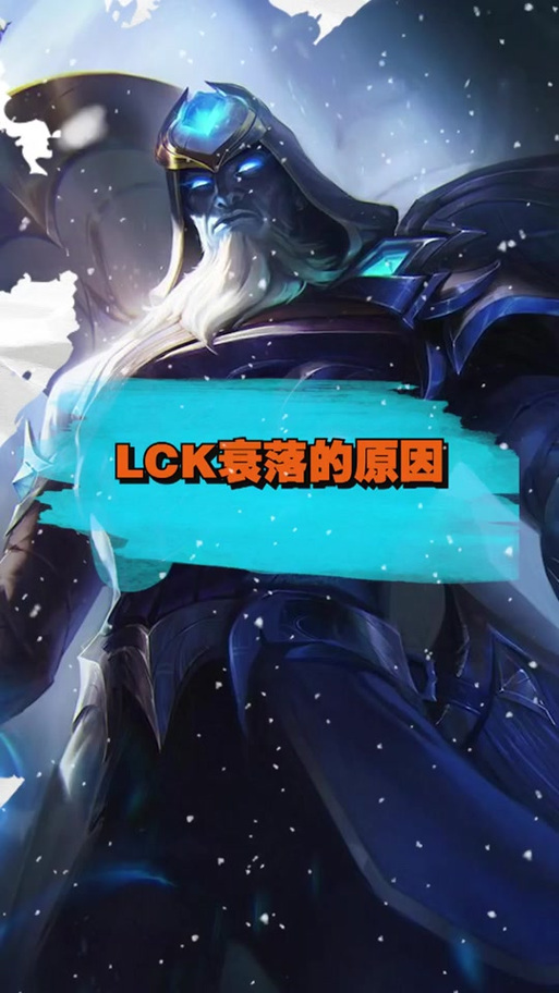 lpl联盟化什么意思