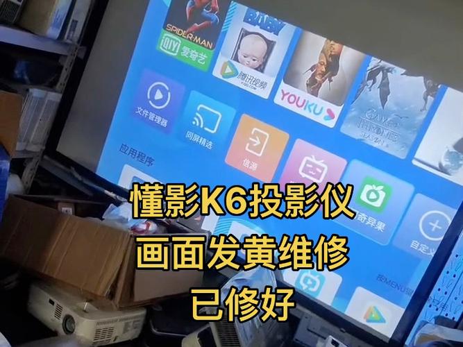投影仪灯泡发黄