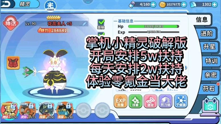 掌机小精灵内购破解游戏截图