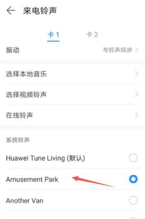 来电提醒业务游戏截图