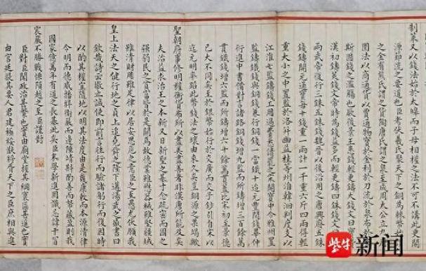古代科举考试卷子