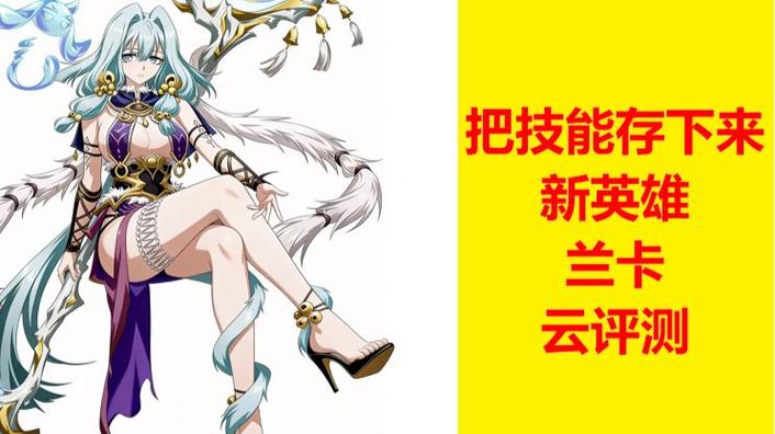 梦幻模拟战新英雄截图