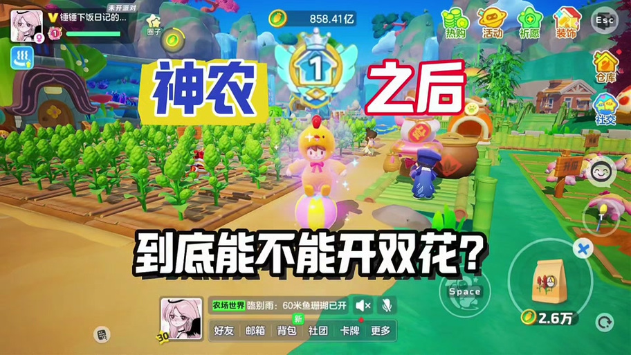 元梦农场辅助器手机版