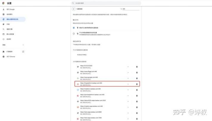 淘宝直播手机怎么改定位