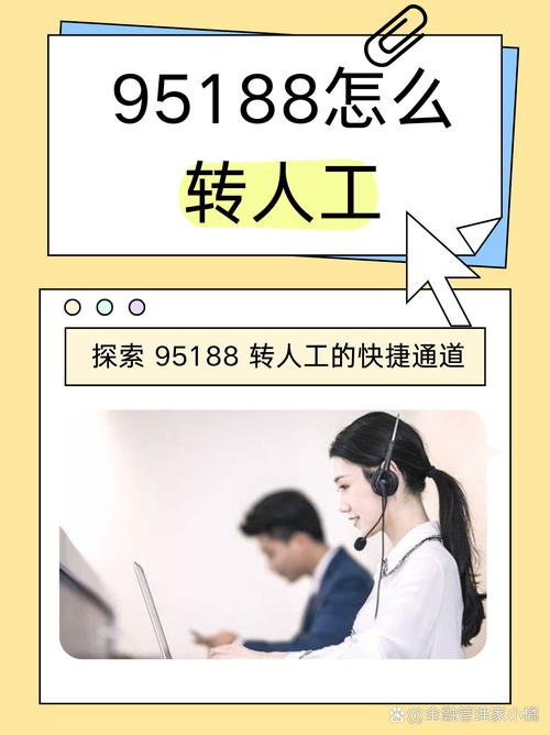 美团酒店95068人工服务怎么打