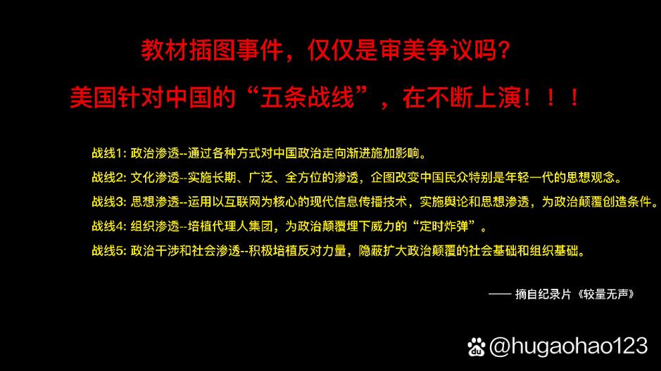 《较量无声》纪录片