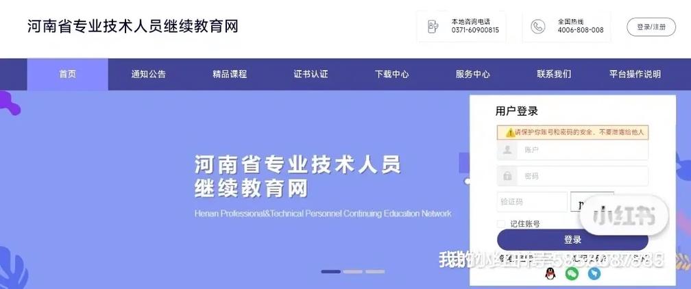 专技天下证书下载入口