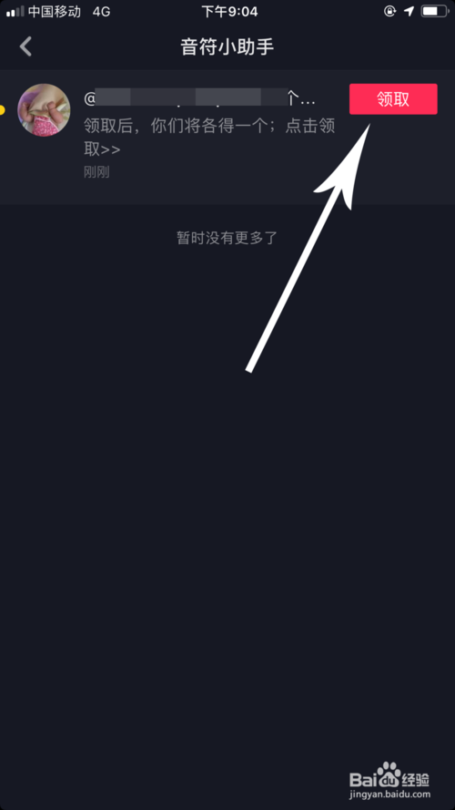 抖音集音符什么时候开始