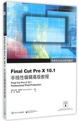 final cut pro教程