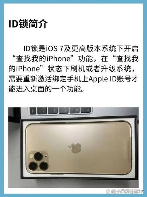 捡到iphone7怎么解锁id