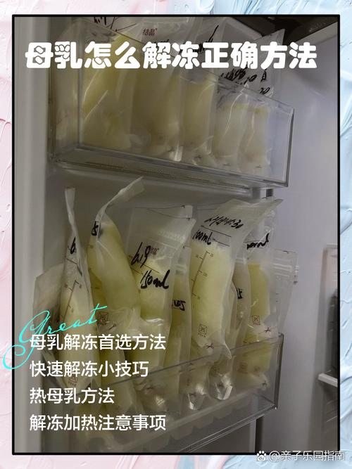 冷冻的母乳袋子破了怎么办