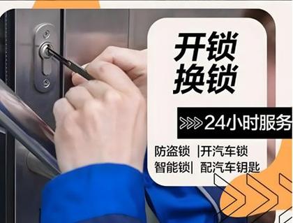 车子开锁电话24小时上门服务