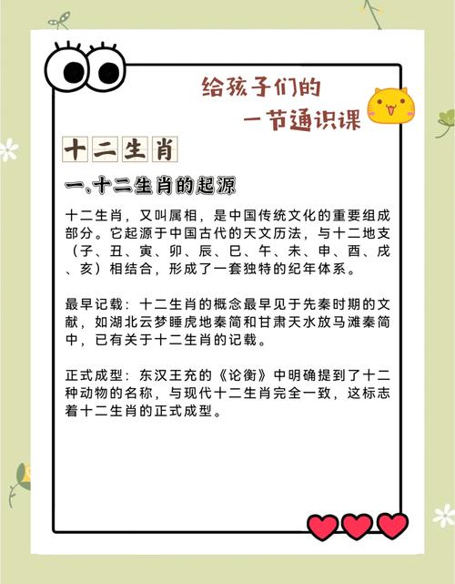 二八正确答案生肖截图