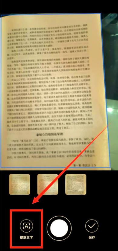 扫描电子版怎么扫描