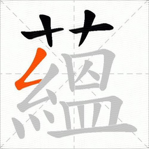 蕴良是什么意思截图