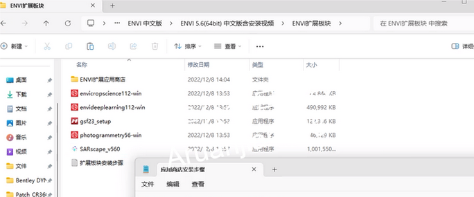 ENVI的中文设置方法图标