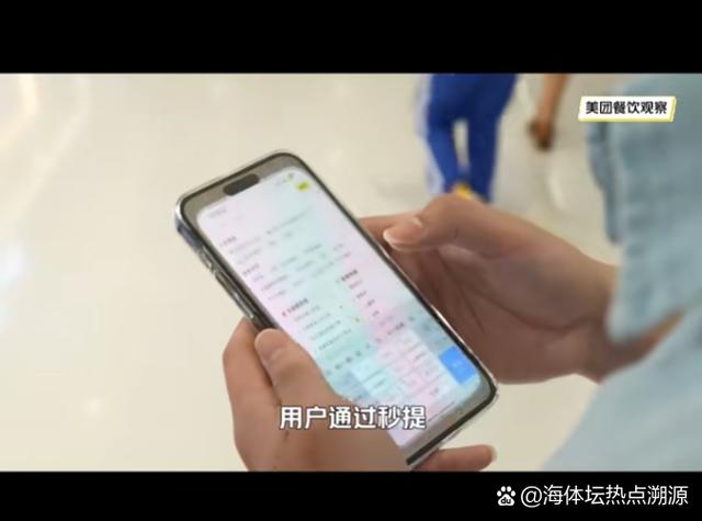 美团粉丝群入口在哪里截图