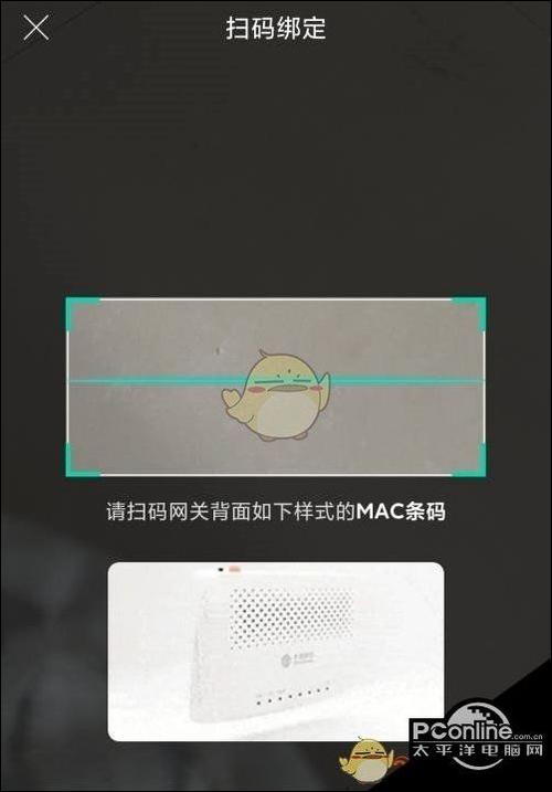 移动的和家亲怎么修改密码
