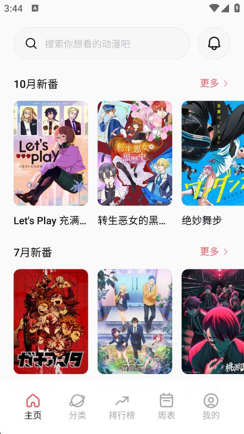 次元城动漫下载无广告最新