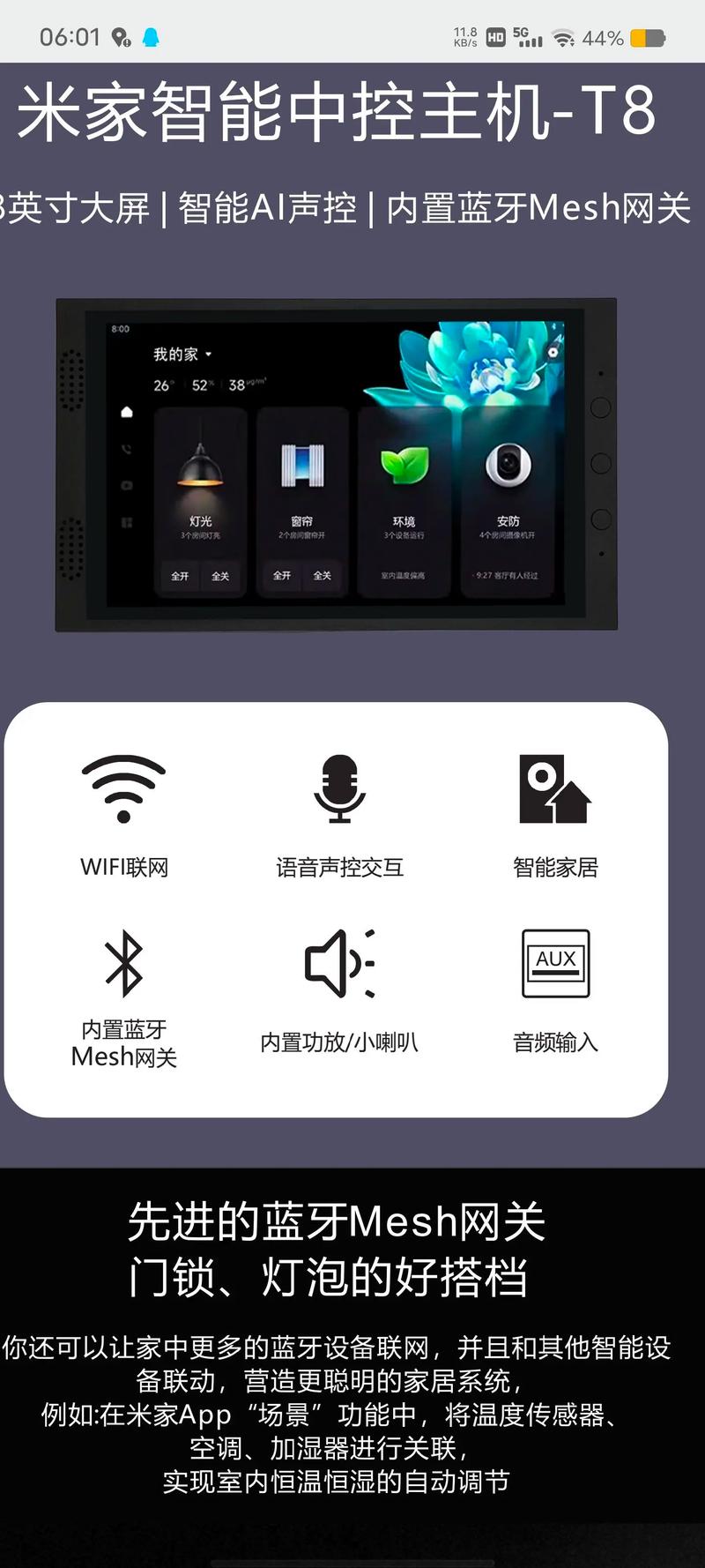 小米电视怎样用遥控器控制电视
