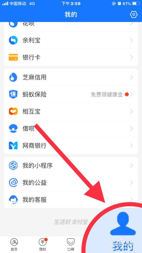 支付宝里收藏的视频在哪里