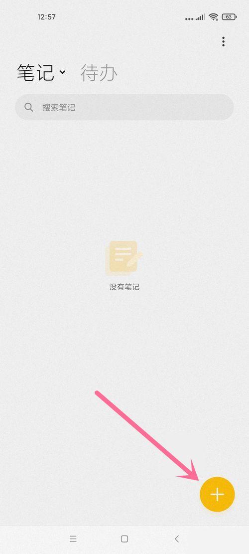 小米手机里有可以画画的地方