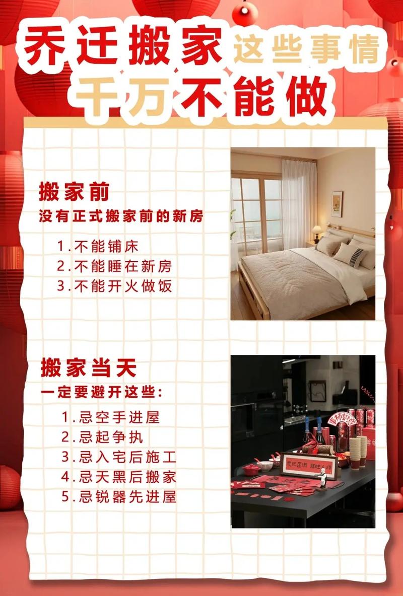 乔迁后不顺的四个征兆