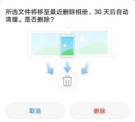 vivo最近删除清空了还能恢复吗缩略图