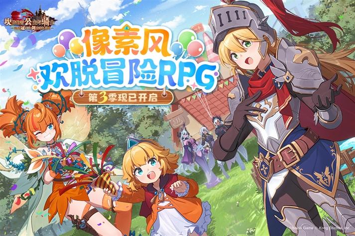 坎公骑冠剑OPPO渠道服