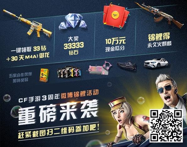 cf手游活动链接截图
