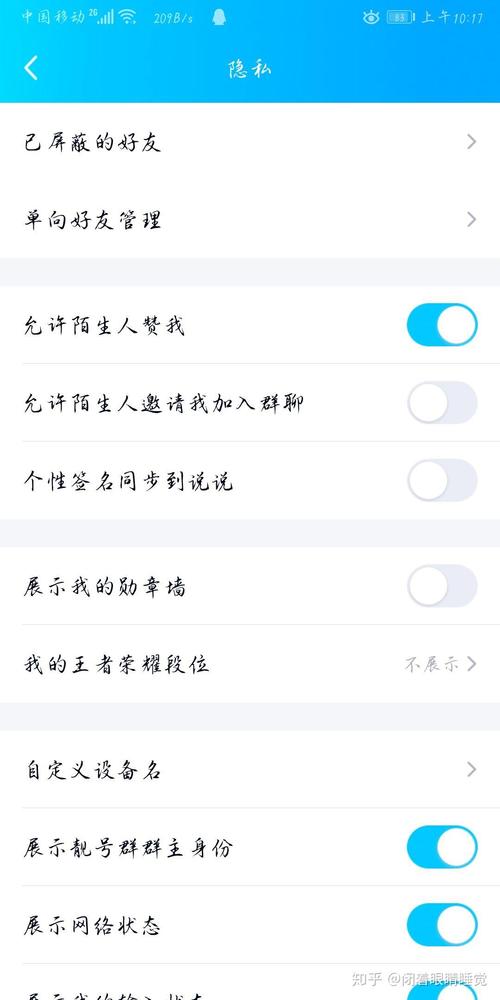 怎么改qq签名,如何不提示好友截图