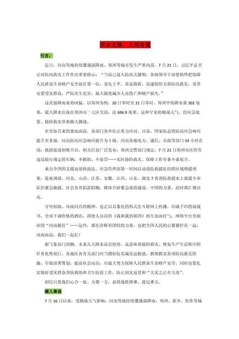 热点高考作文素材图标