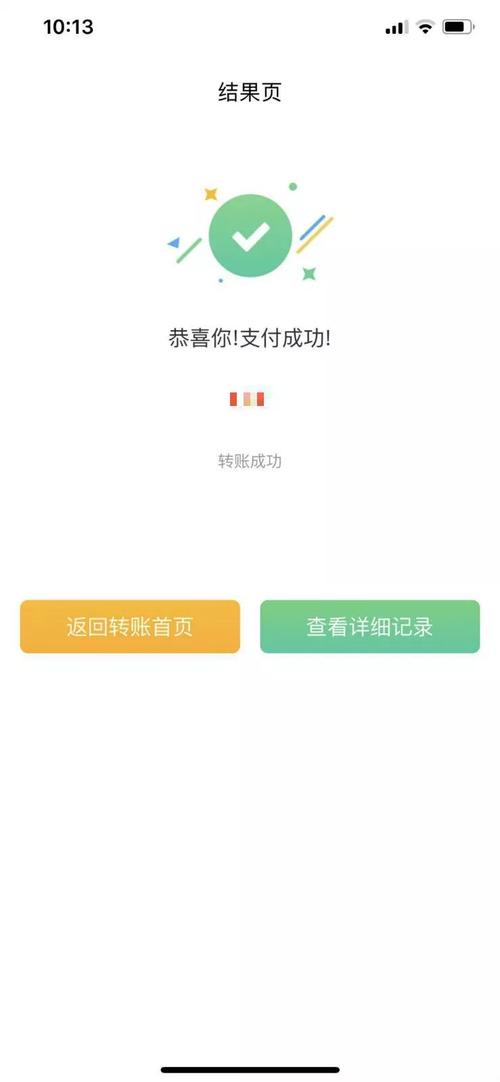 黔农云一次能转账多少