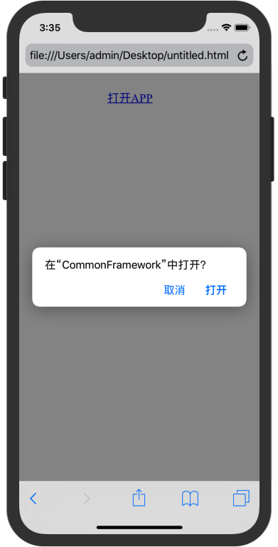 app浏览器打开缩略图