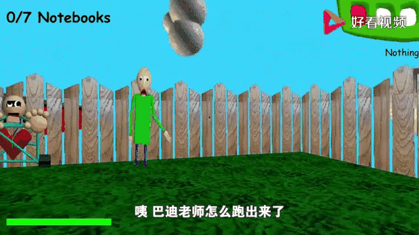 巴尔迪老师下载