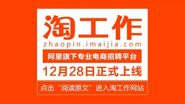 淘宝淘工作兼职可信吗截图
