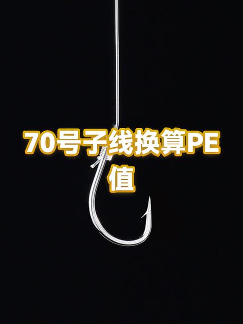 pe线做子线几号合适