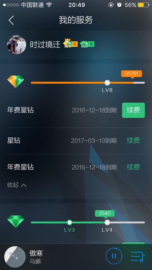 为什么绿钻到期了还在