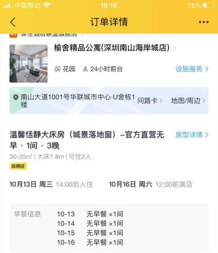 飞猪酒店预订缩略图