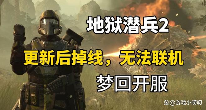 战场防掉线