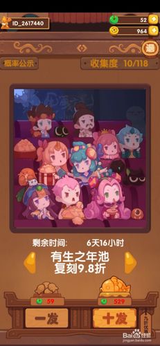 爆炒江湖五火厨师怎么获得