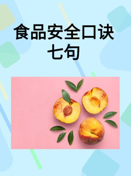 七的口诀有几句