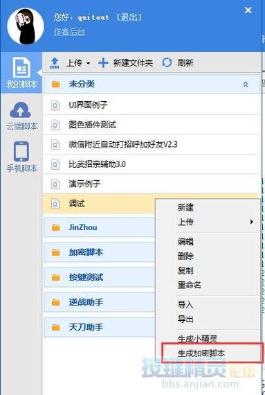 按键精灵ios版下载缩略图