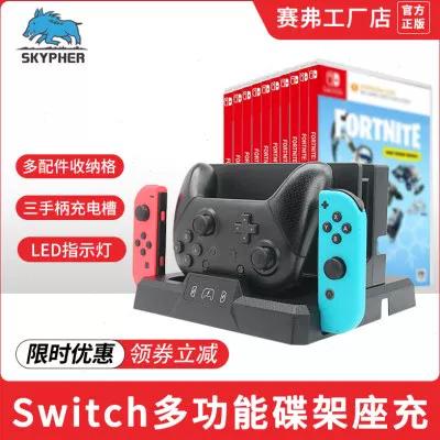 switch底座充电器怎么用截图