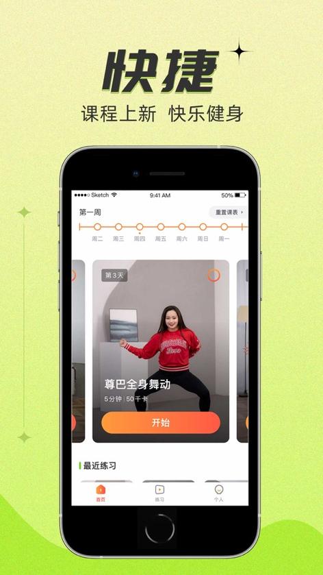 热汗舞蹈破解版