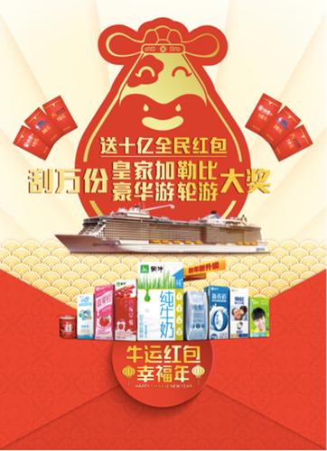 空降终极红包