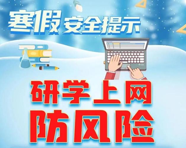 校园网寒假不用怎么办